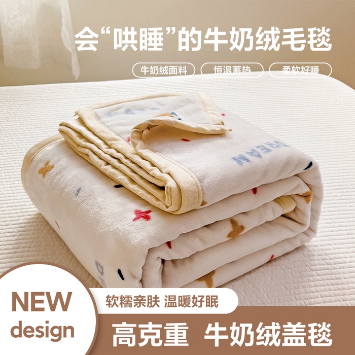 启发毛毯 2025新款高克重双面牛奶绒盖毯 开心派对
