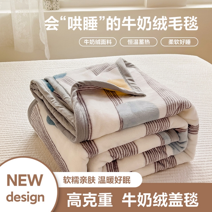 启发毛毯 2025新款高克重双面牛奶绒盖毯 条块
