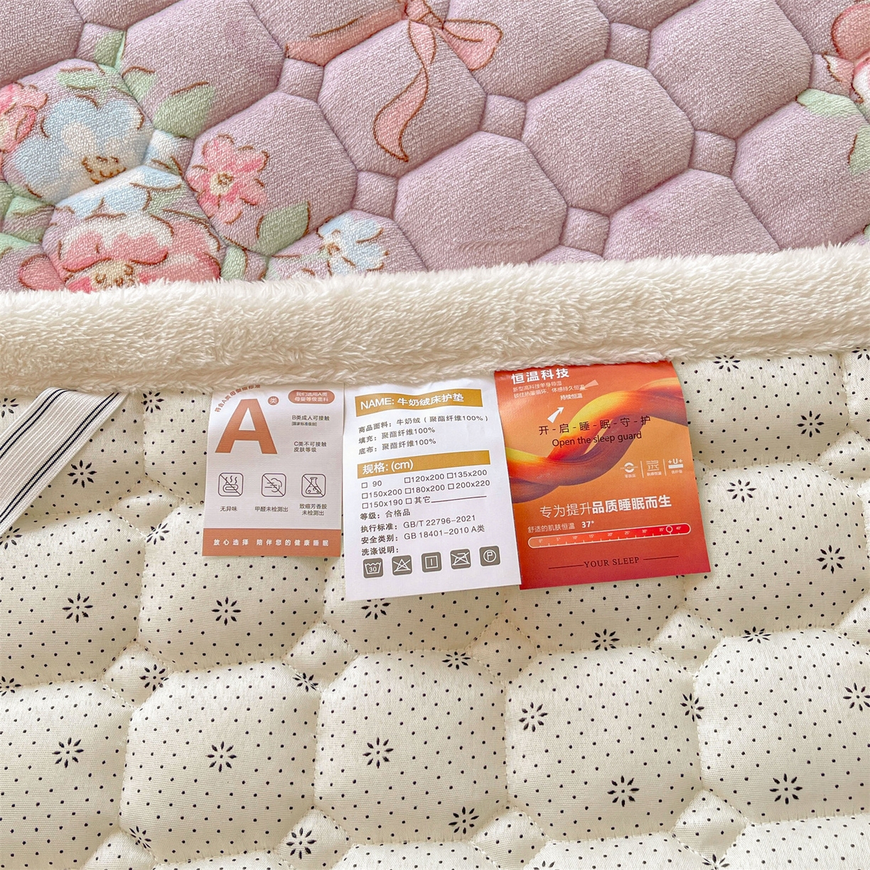 91家纺网 家纺一手货源 找家纺 雯豆家纺 2025新款加厚床垫床褥子牛奶绒床褥床护垫学生宿舍垫子铺底 牛奶绒床褥-花花仙子