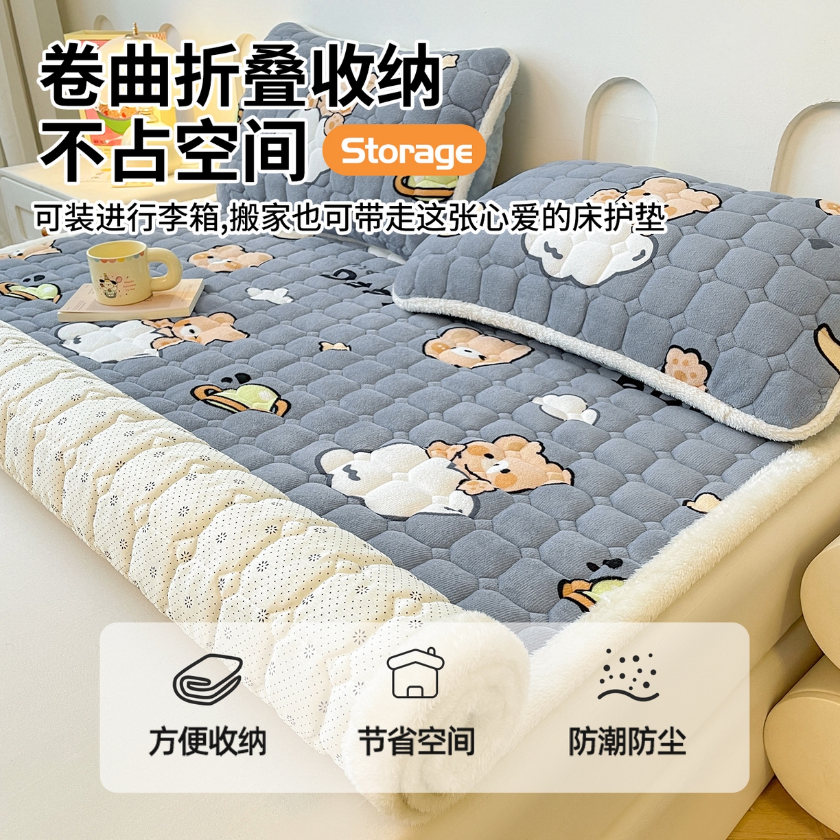 91家纺网 家纺一手货源 找家纺 雯豆家纺 2025新款加厚床垫床褥子牛奶绒床褥床护垫学生宿舍垫子铺底 牛奶绒床褥-云朵熊
