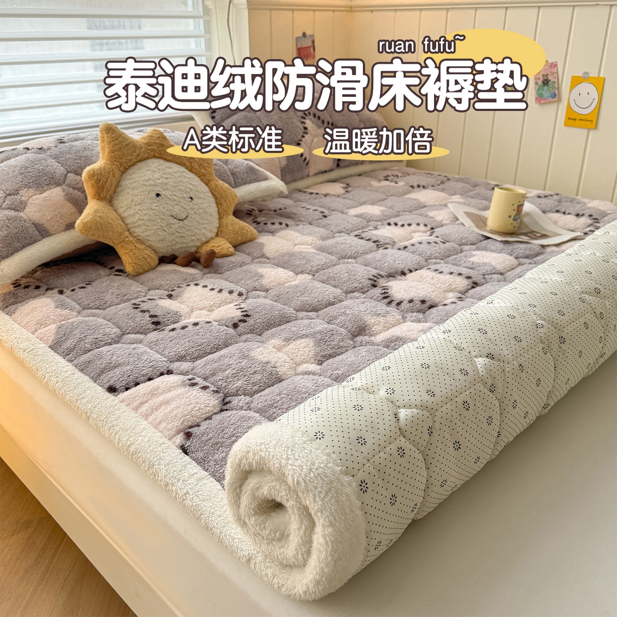91家纺网 家纺一手货源 找家纺 雯豆家纺 2025新款泰迪绒夹棉床褥子学生宿舍床垫床护垫子加厚卡通保护垫 泰迪绒床褥-浩瀚星辰