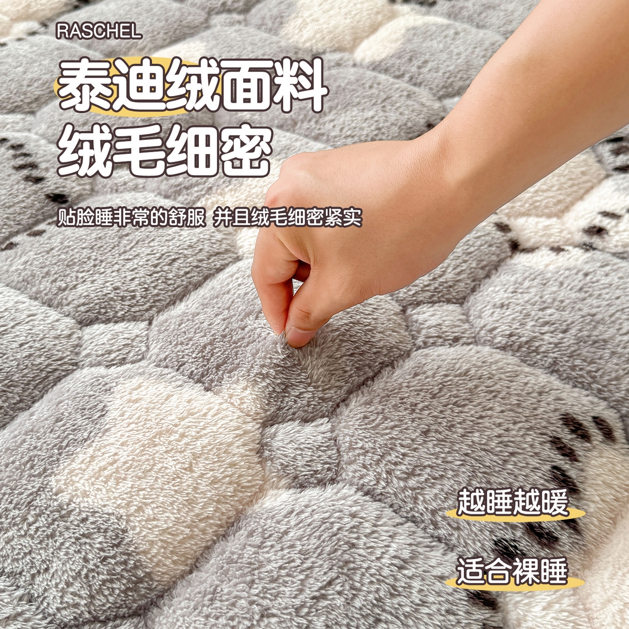 91家纺网 家纺一手货源 找家纺 雯豆家纺 2025新款泰迪绒夹棉床褥子学生宿舍床垫床护垫子加厚卡通保护垫 泰迪绒床褥-浩瀚星辰