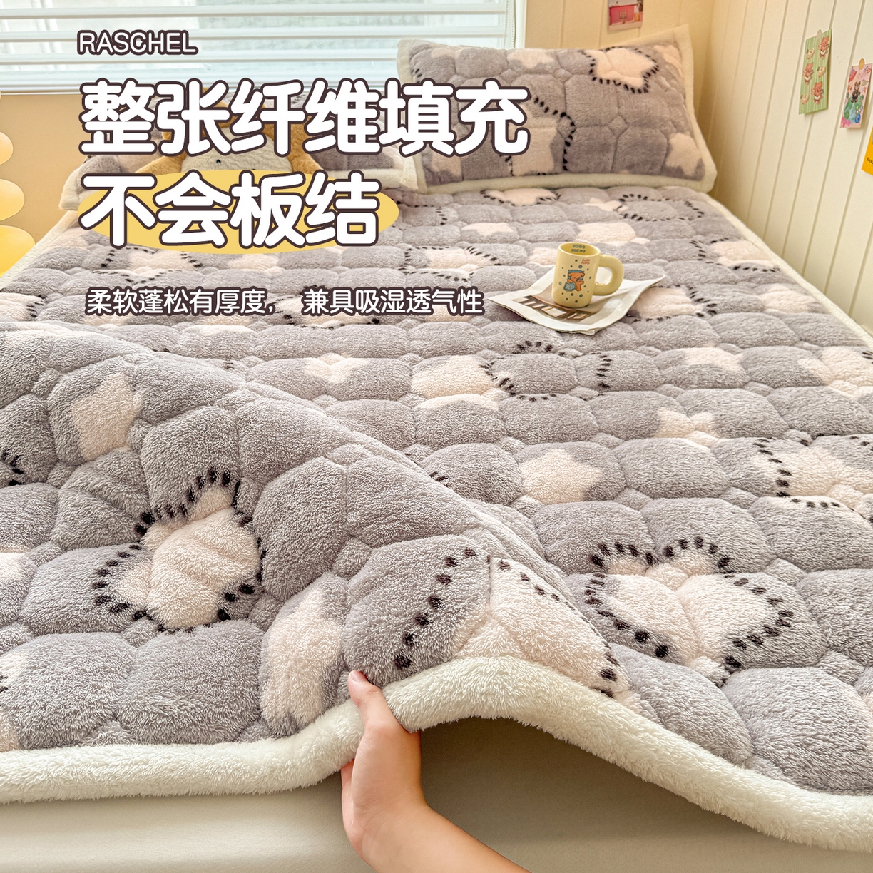 91家纺网 家纺一手货源 找家纺 雯豆家纺 2025新款泰迪绒夹棉床褥子学生宿舍床垫床护垫子加厚卡通保护垫 泰迪绒床褥-浩瀚星辰