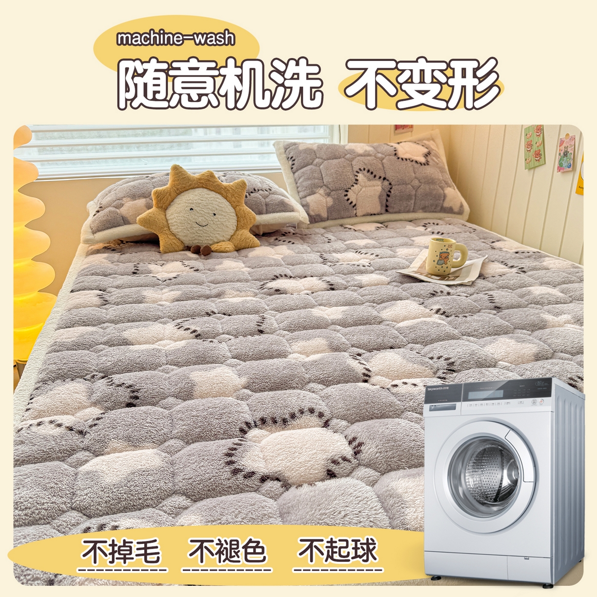 91家纺网 家纺一手货源 找家纺 雯豆家纺 2025新款泰迪绒夹棉床褥子学生宿舍床垫床护垫子加厚卡通保护垫 泰迪绒床褥-浩瀚星辰