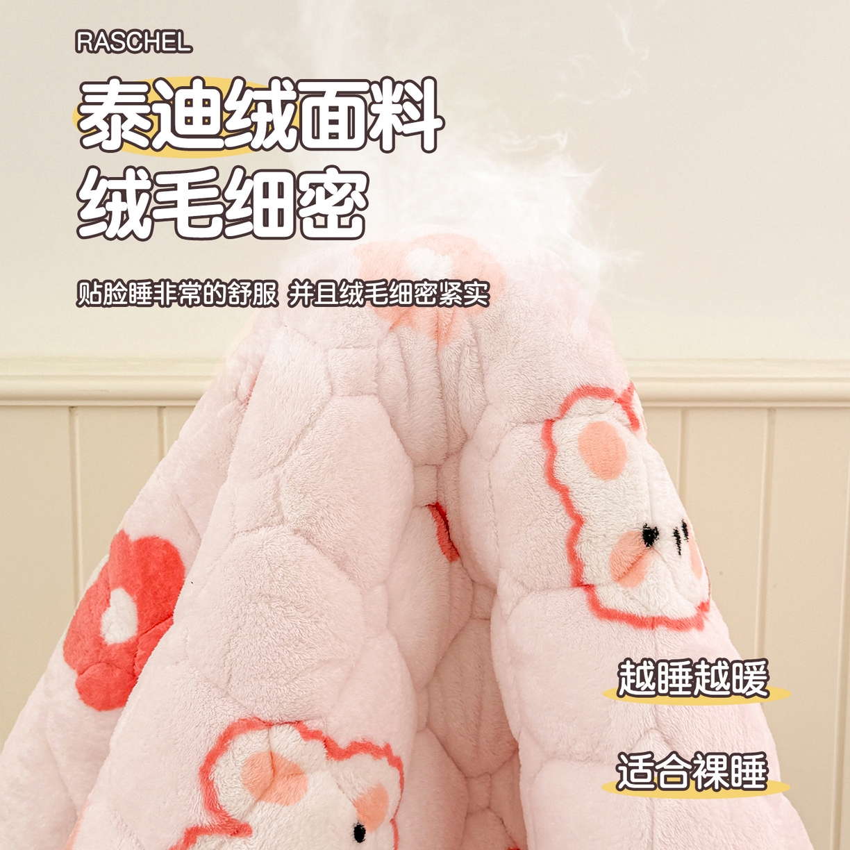 91家纺网 家纺一手货源 找家纺 雯豆家纺 2025新款泰迪绒夹棉床褥子学生宿舍床垫床护垫子加厚卡通保护垫 泰迪绒床褥-浪漫兔