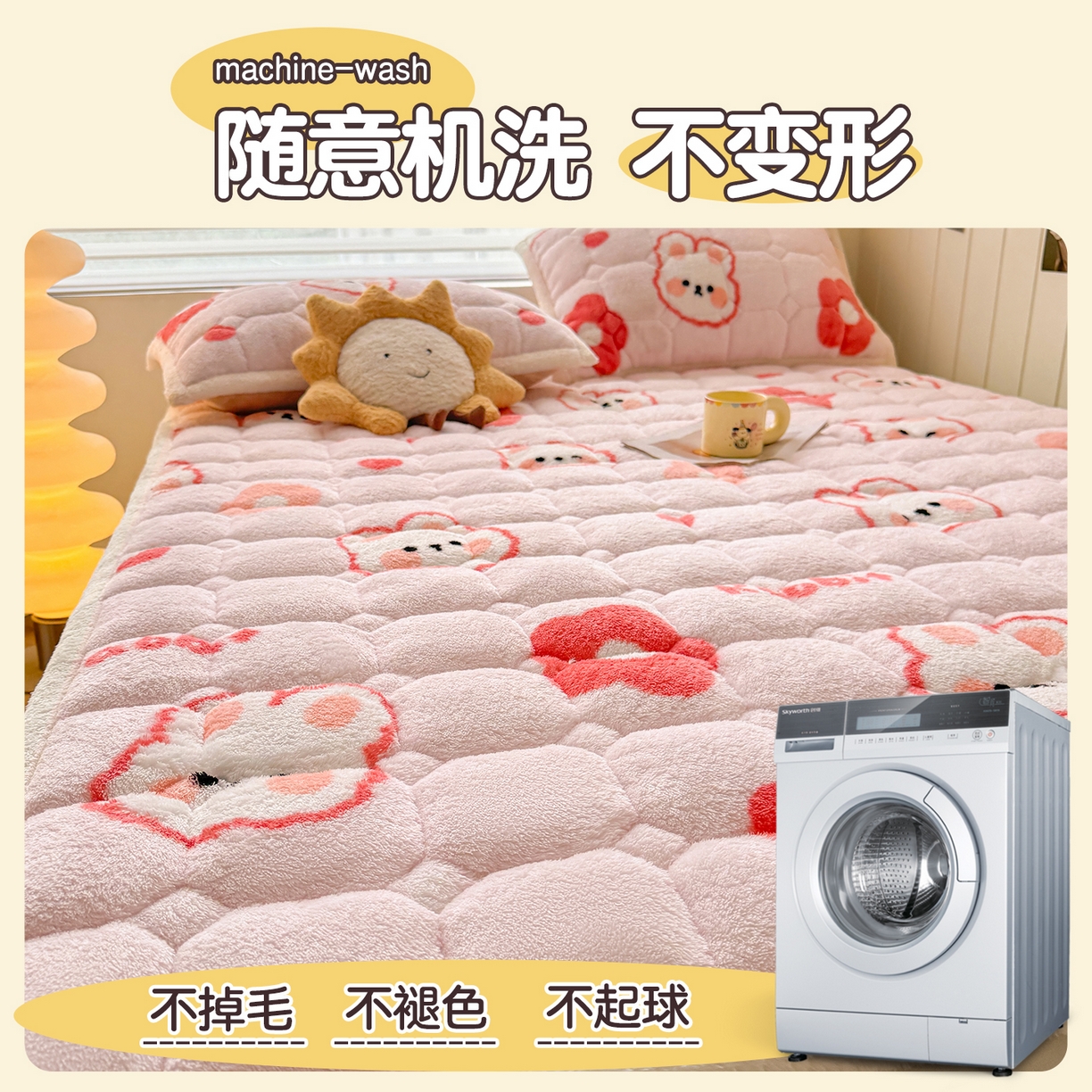 91家纺网 家纺一手货源 找家纺 雯豆家纺 2025新款泰迪绒夹棉床褥子学生宿舍床垫床护垫子加厚卡通保护垫 泰迪绒床褥-浪漫兔
