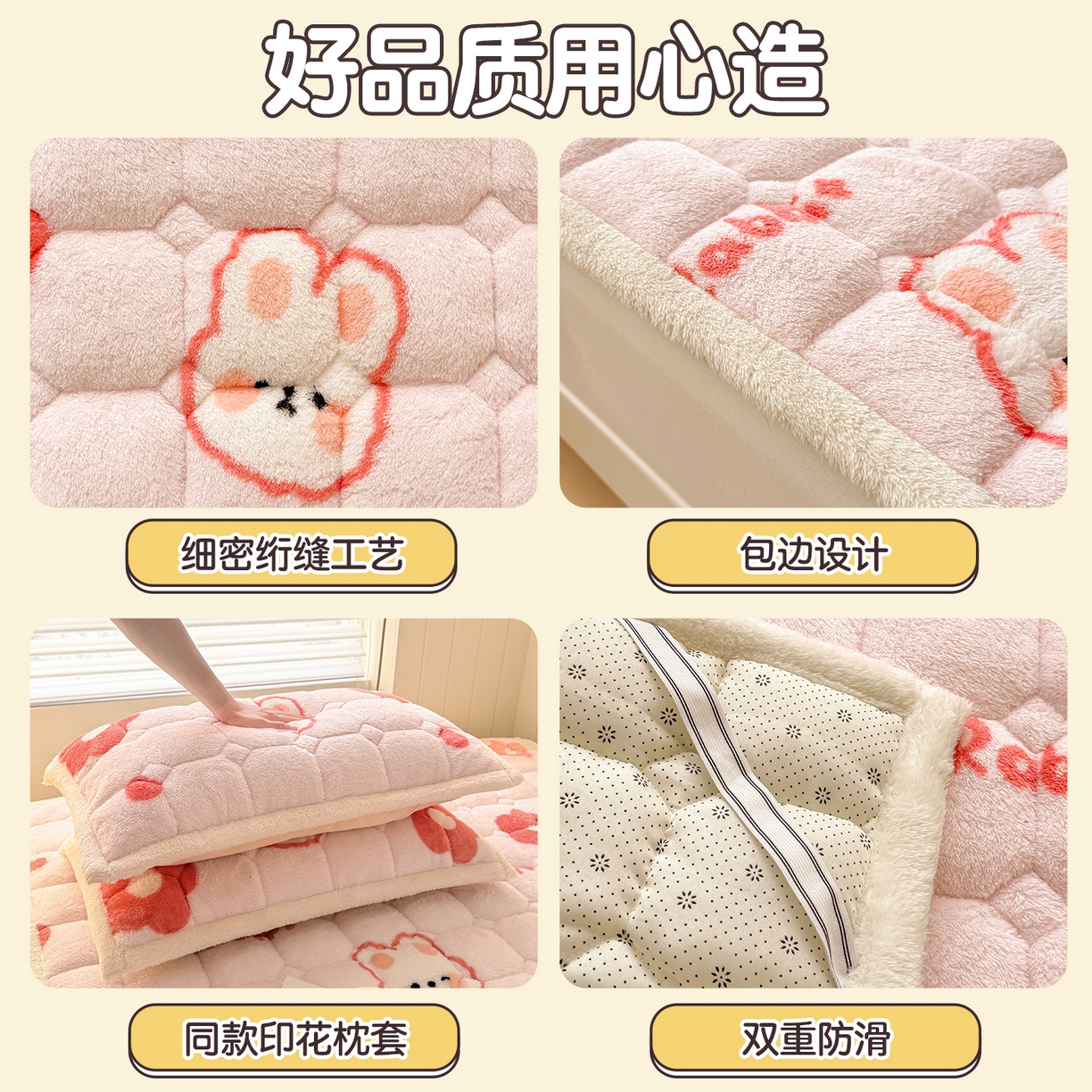 91家纺网 家纺一手货源 找家纺 雯豆家纺 2025新款泰迪绒夹棉床褥子学生宿舍床垫床护垫子加厚卡通保护垫 泰迪绒床褥-浪漫兔