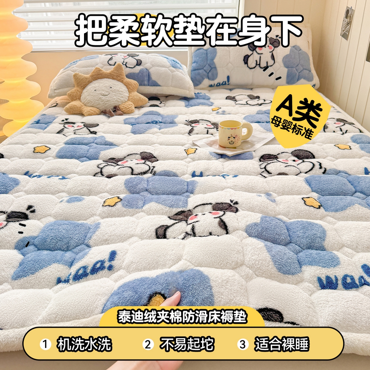 91家纺网 家纺一手货源 找家纺 雯豆家纺 2025新款泰迪绒夹棉床褥子学生宿舍床垫床护垫子加厚卡通保护垫 泰迪绒床褥-顽皮狗-兰