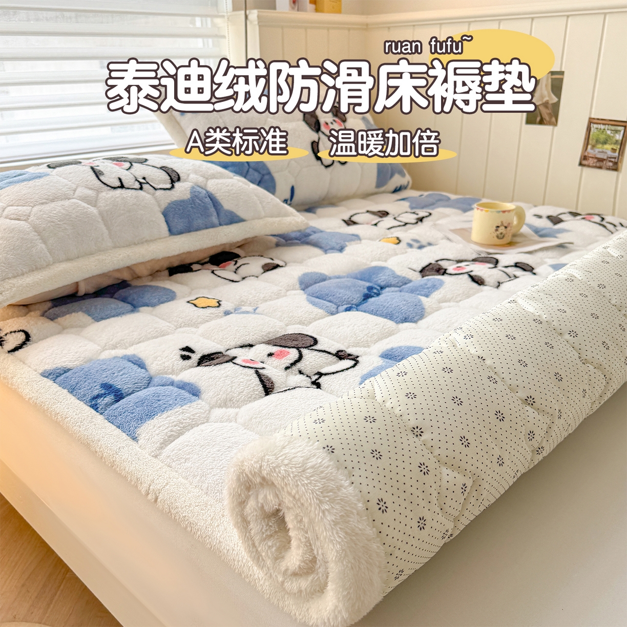 91家纺网 家纺一手货源 找家纺 雯豆家纺 2025新款泰迪绒夹棉床褥子学生宿舍床垫床护垫子加厚卡通保护垫 泰迪绒床褥-顽皮狗-兰