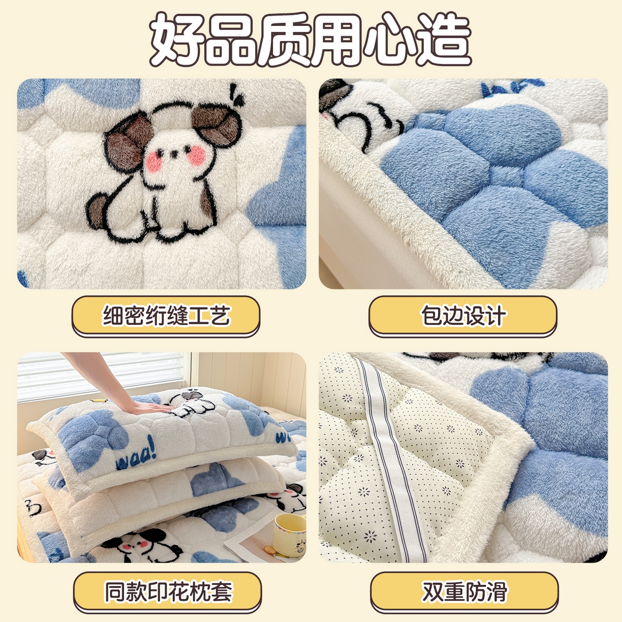 91家纺网 家纺一手货源 找家纺 雯豆家纺 2025新款泰迪绒夹棉床褥子学生宿舍床垫床护垫子加厚卡通保护垫 泰迪绒床褥-顽皮狗-兰