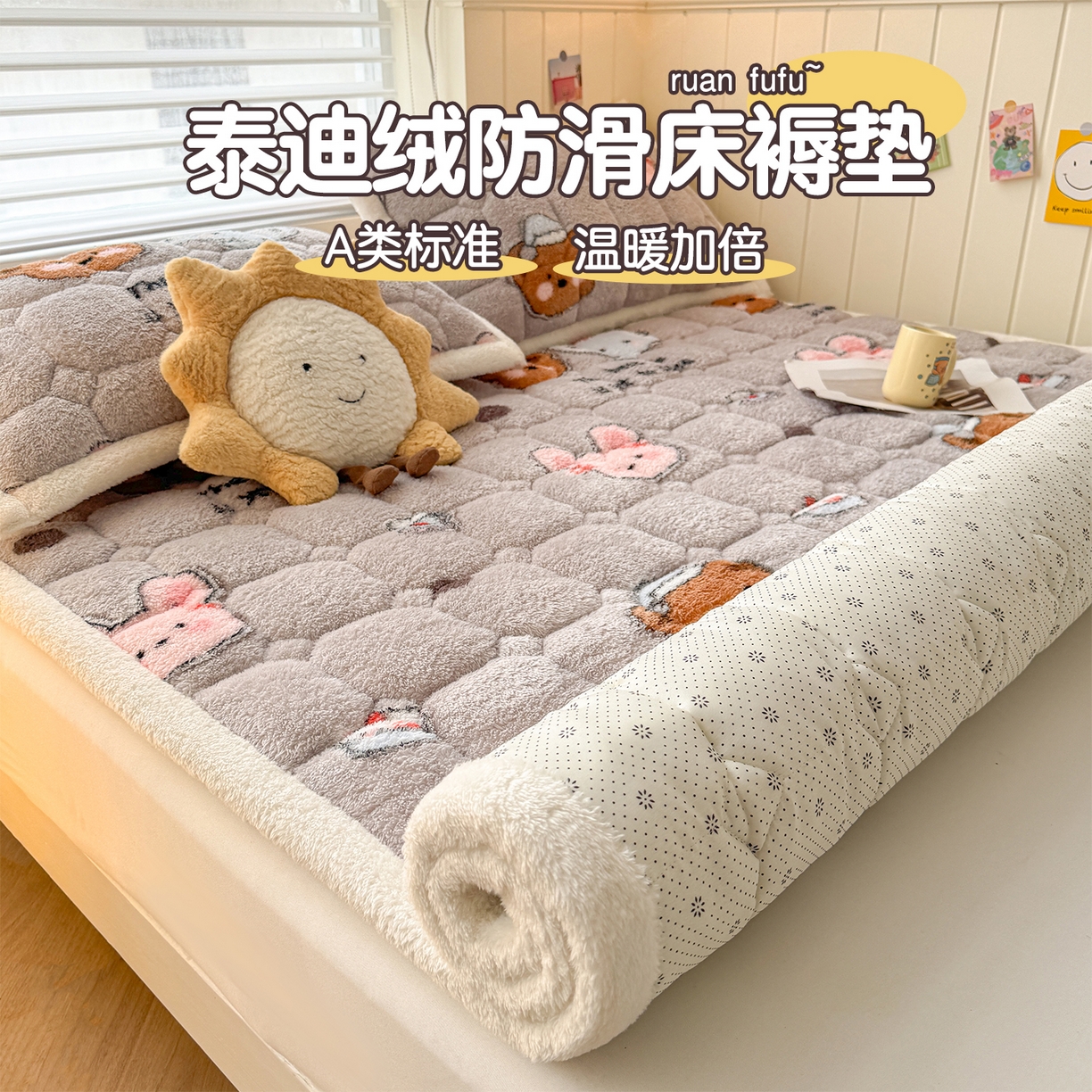 91家纺网 家纺一手货源 找家纺 雯豆家纺 2025新款泰迪绒夹棉床褥子学生宿舍床垫床护垫子加厚卡通保护垫 泰迪绒床褥-顽皮小象