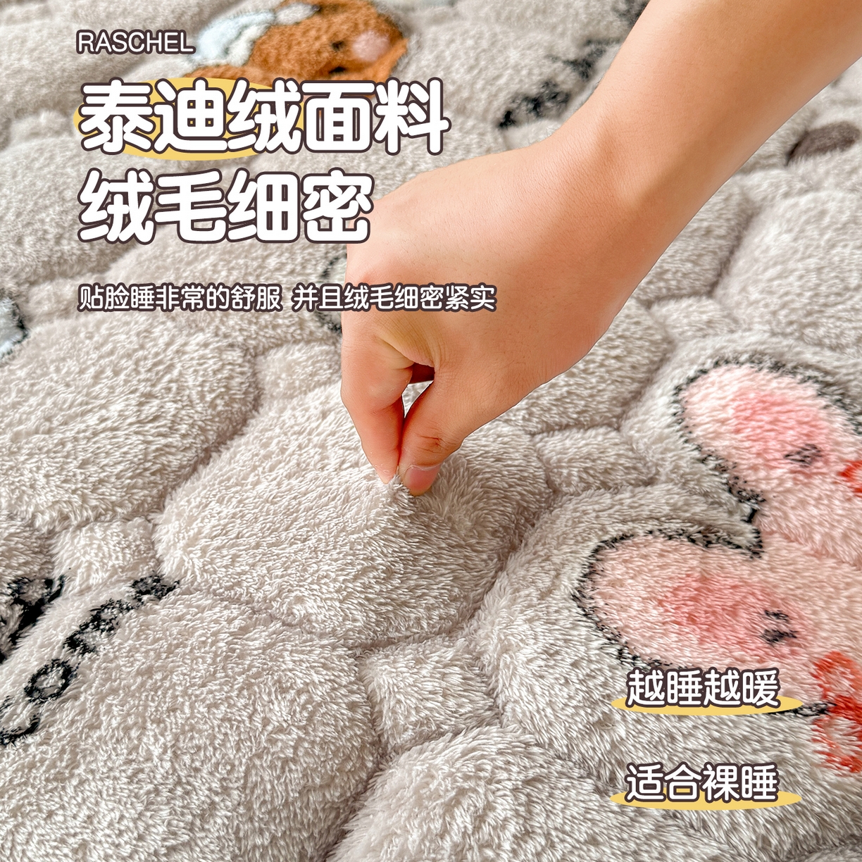91家纺网 家纺一手货源 找家纺 雯豆家纺 2025新款泰迪绒夹棉床褥子学生宿舍床垫床护垫子加厚卡通保护垫 泰迪绒床褥-顽皮小象
