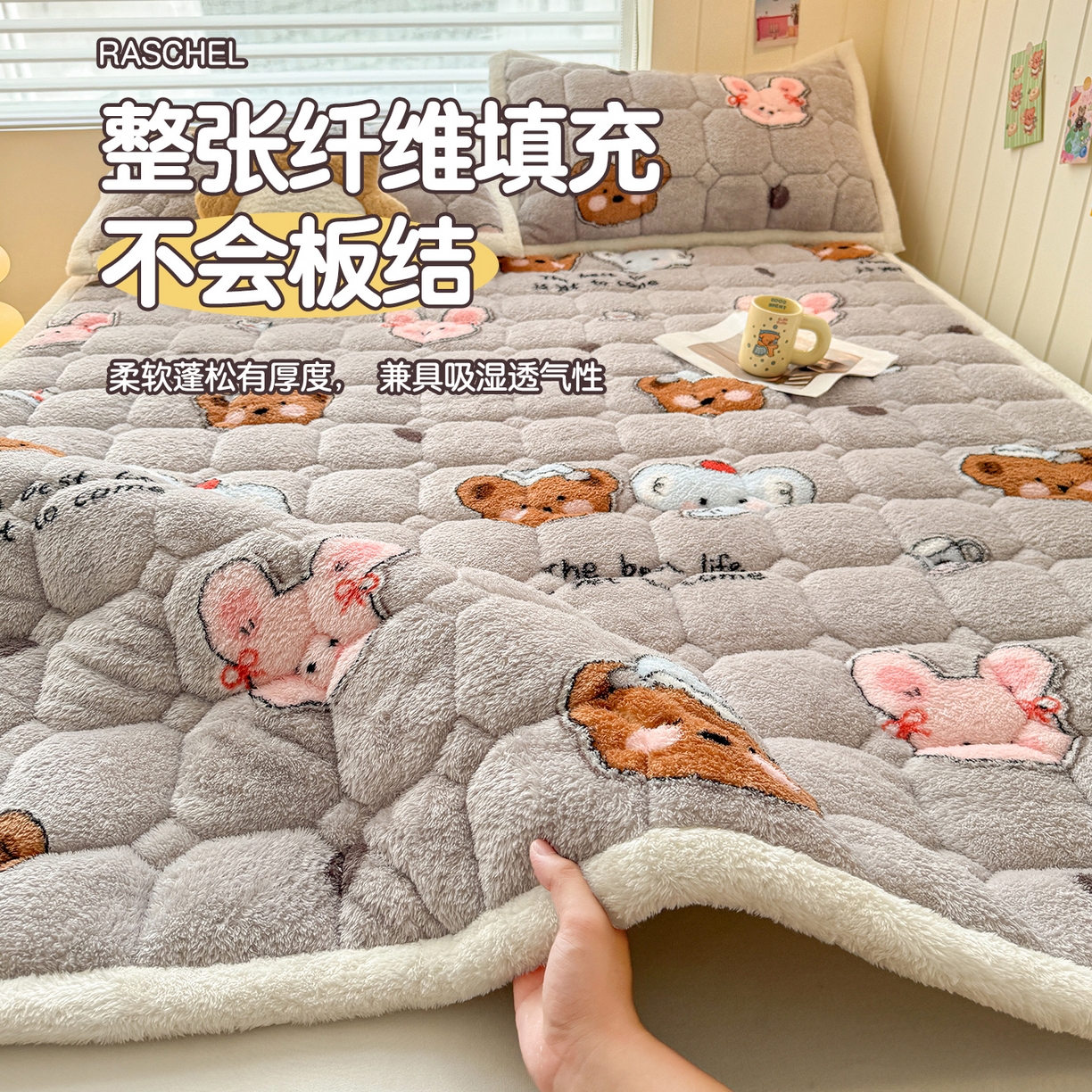 91家纺网 家纺一手货源 找家纺 雯豆家纺 2025新款泰迪绒夹棉床褥子学生宿舍床垫床护垫子加厚卡通保护垫 泰迪绒床褥-顽皮小象