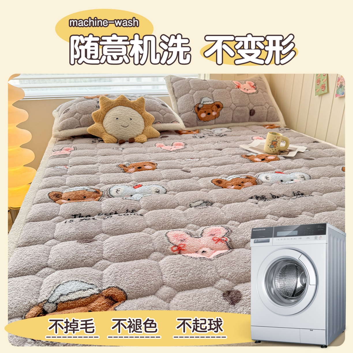 91家纺网 家纺一手货源 找家纺 雯豆家纺 2025新款泰迪绒夹棉床褥子学生宿舍床垫床护垫子加厚卡通保护垫 泰迪绒床褥-顽皮小象