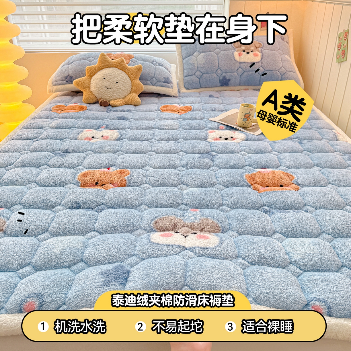 91家纺网 家纺一手货源 找家纺 雯豆家纺 2025新款泰迪绒夹棉床褥子学生宿舍床垫床护垫子加厚卡通保护垫 泰迪绒床褥-星空狗