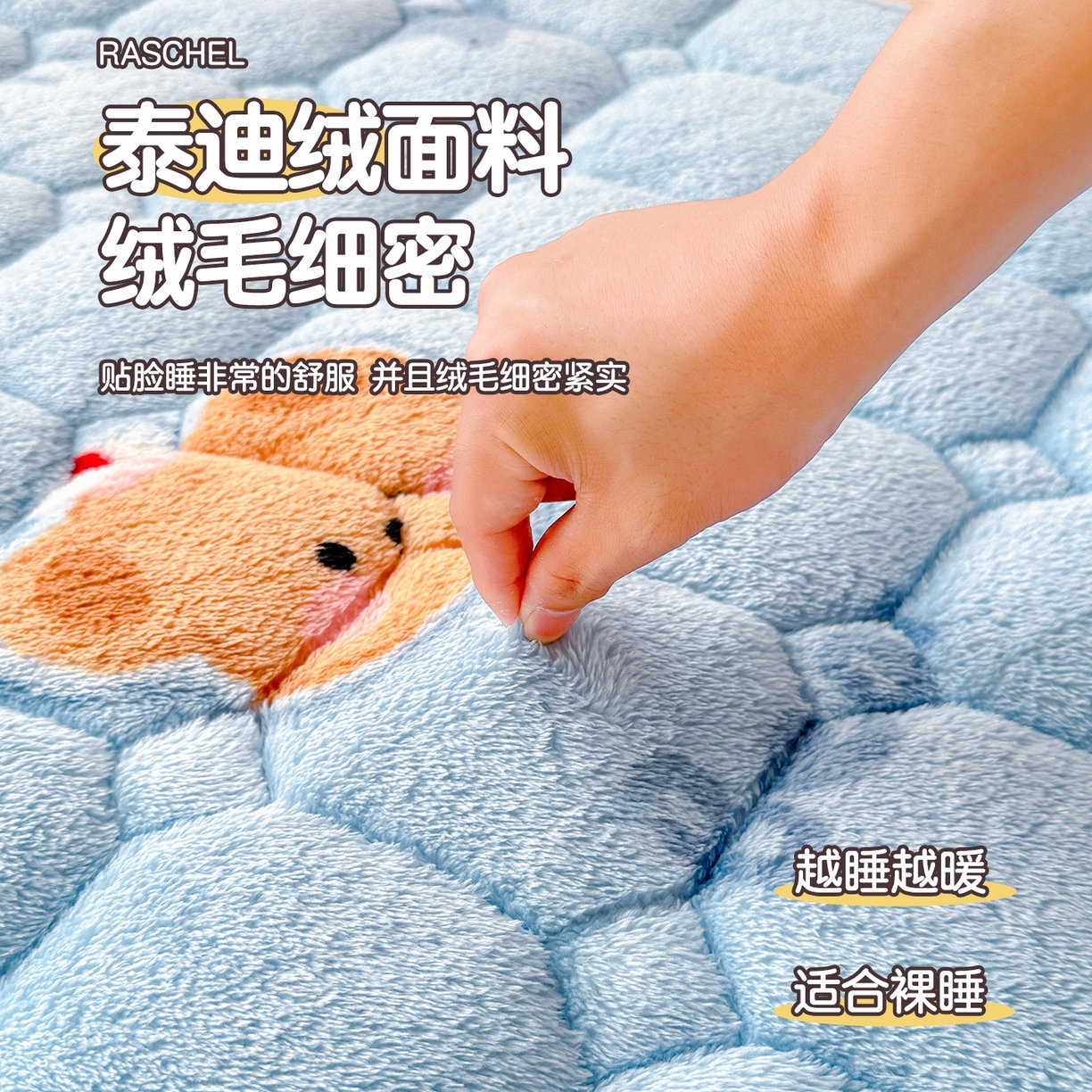 91家纺网 家纺一手货源 找家纺 雯豆家纺 2025新款泰迪绒夹棉床褥子学生宿舍床垫床护垫子加厚卡通保护垫 泰迪绒床褥-星空狗