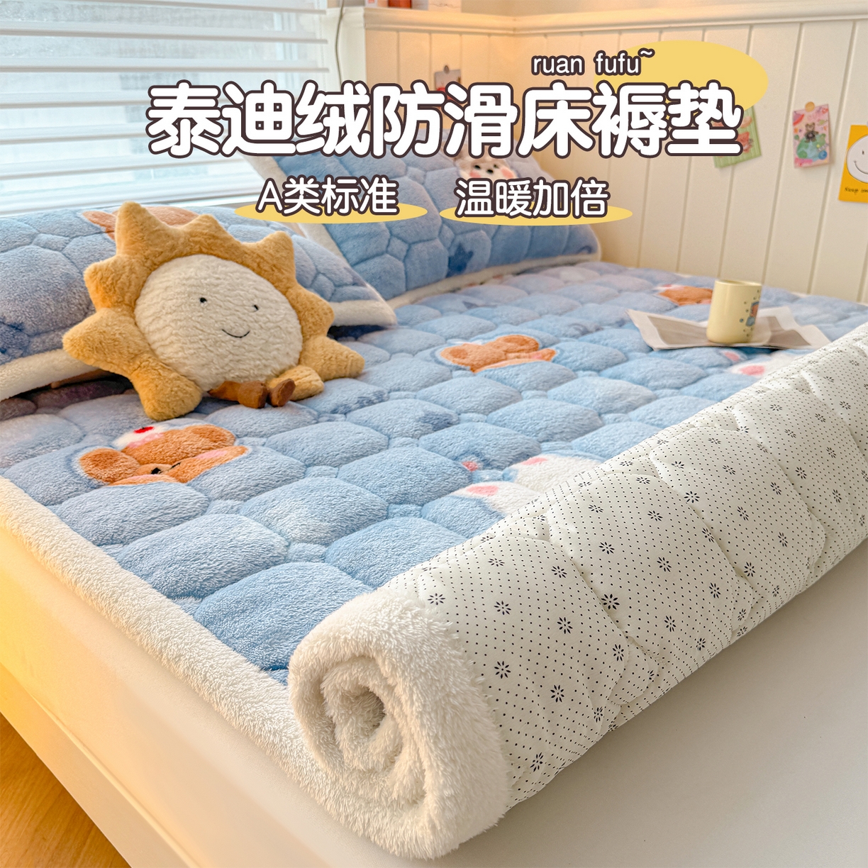91家纺网 家纺一手货源 找家纺 雯豆家纺 2025新款泰迪绒夹棉床褥子学生宿舍床垫床护垫子加厚卡通保护垫 泰迪绒床褥-星空狗