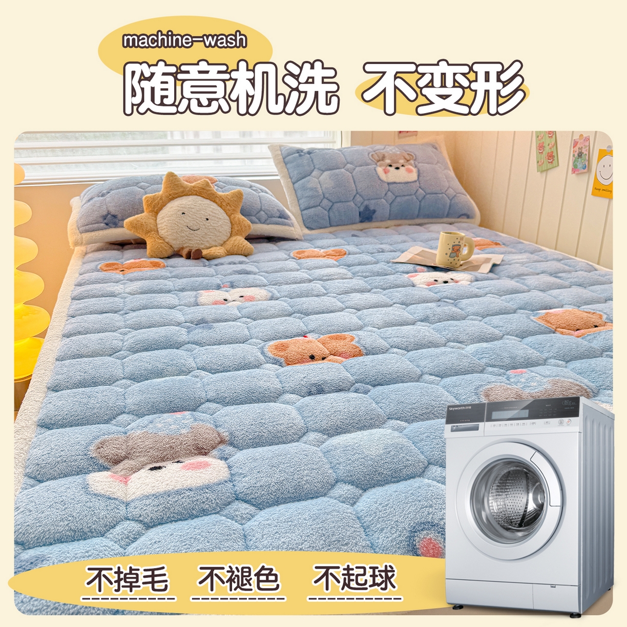 91家纺网 家纺一手货源 找家纺 雯豆家纺 2025新款泰迪绒夹棉床褥子学生宿舍床垫床护垫子加厚卡通保护垫 泰迪绒床褥-星空狗