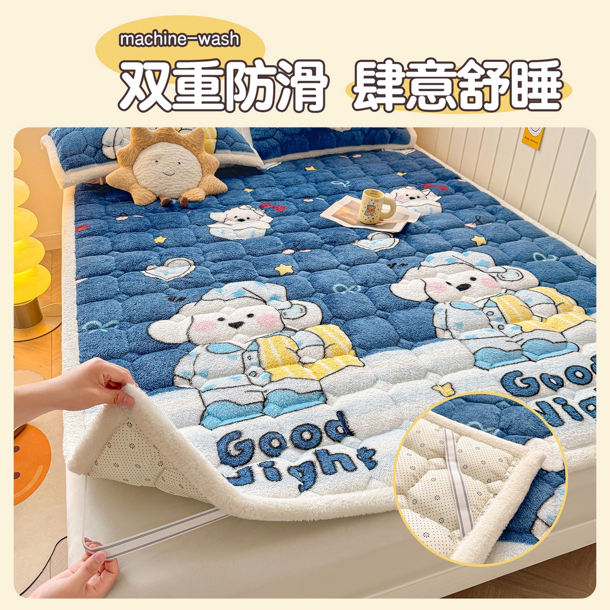 91家纺网 家纺一手货源 找家纺 雯豆家纺 2025新款泰迪绒夹棉床褥子学生宿舍床垫床护垫子加厚卡通保护垫 泰迪绒床褥-休闲假日