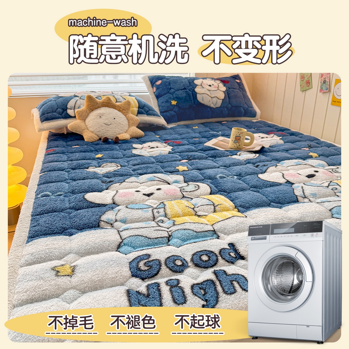 91家纺网 家纺一手货源 找家纺 雯豆家纺 2025新款泰迪绒夹棉床褥子学生宿舍床垫床护垫子加厚卡通保护垫 泰迪绒床褥-休闲假日