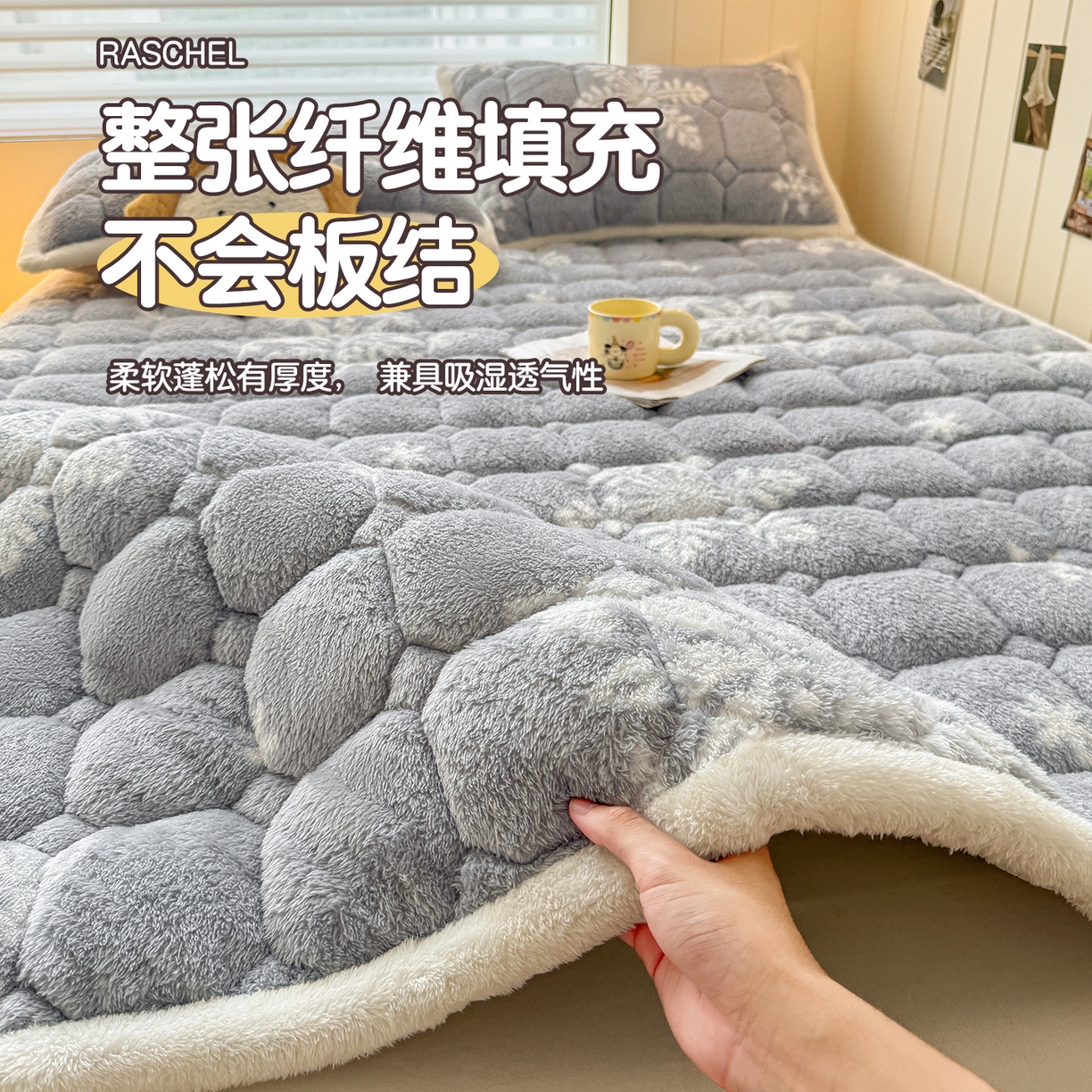 91家纺网 家纺一手货源 找家纺 雯豆家纺 2025新款泰迪绒夹棉床褥子学生宿舍床垫床护垫子加厚卡通保护垫 泰迪绒床褥-雪花飘飘-灰