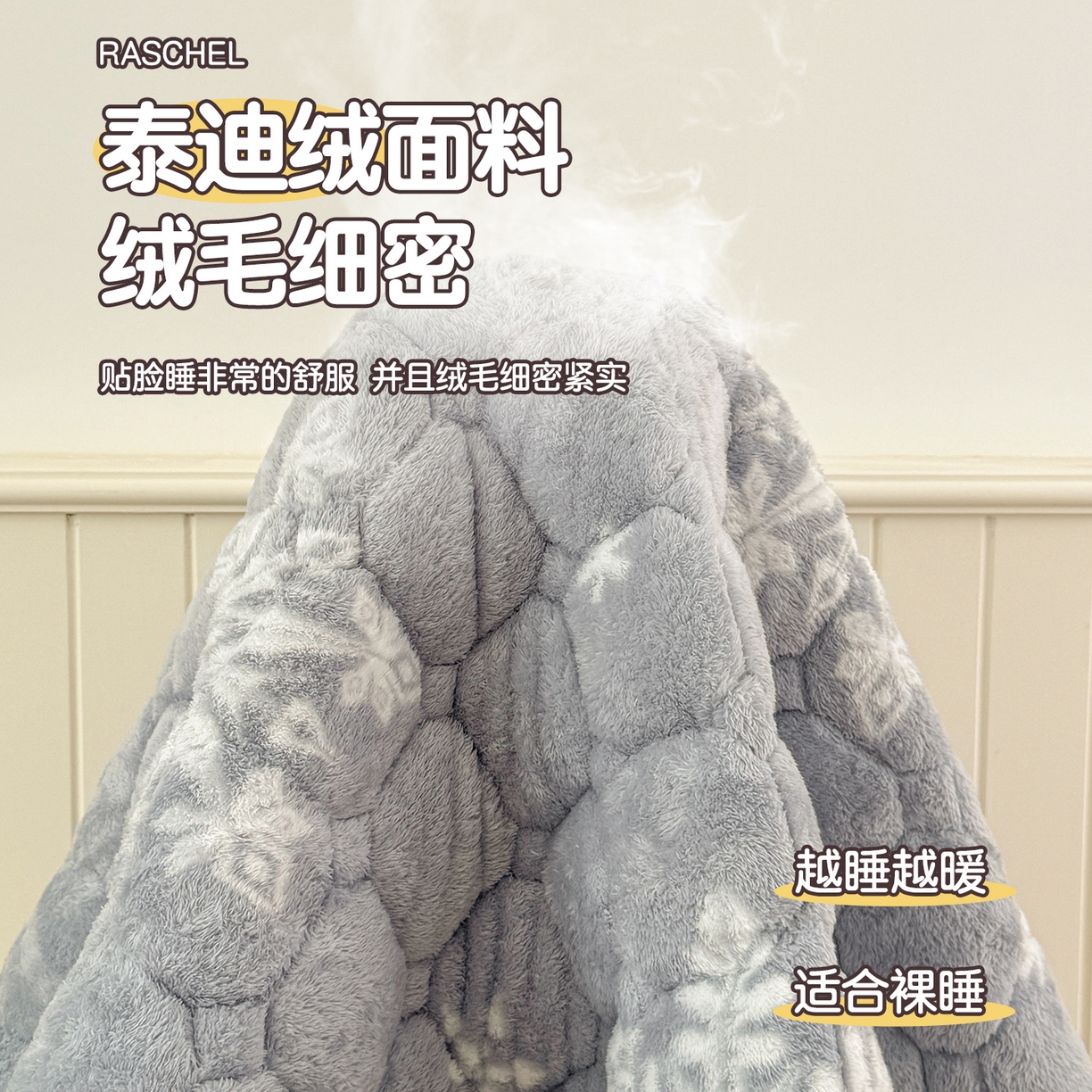 91家纺网 家纺一手货源 找家纺 雯豆家纺 2025新款泰迪绒夹棉床褥子学生宿舍床垫床护垫子加厚卡通保护垫 泰迪绒床褥-雪花飘飘-灰