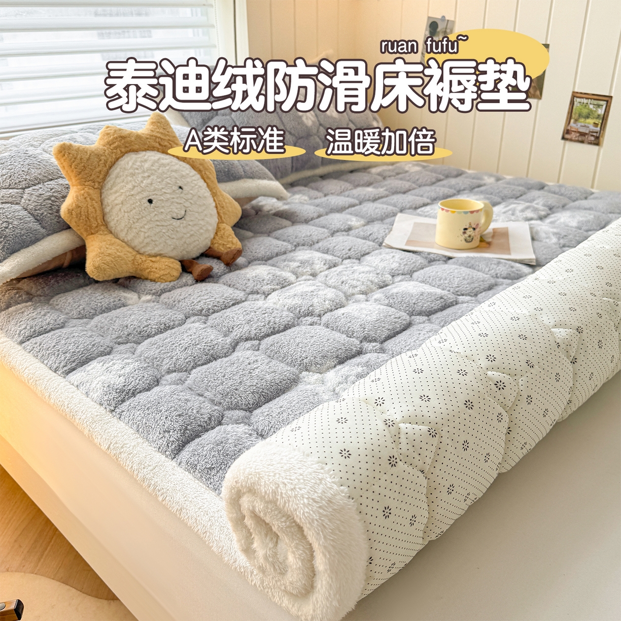 91家纺网 家纺一手货源 找家纺 雯豆家纺 2025新款泰迪绒夹棉床褥子学生宿舍床垫床护垫子加厚卡通保护垫 泰迪绒床褥-雪花飘飘-灰