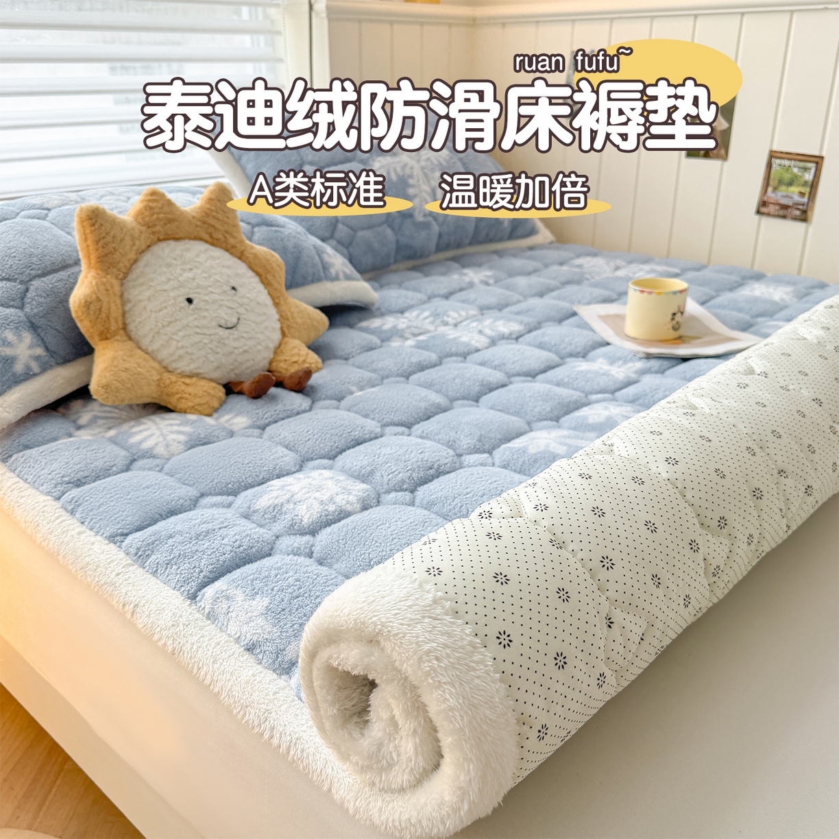 91家纺网 家纺一手货源 找家纺 雯豆家纺 2025新款泰迪绒夹棉床褥子学生宿舍床垫床护垫子加厚卡通保护垫 泰迪绒床褥-雪花飘飘-兰