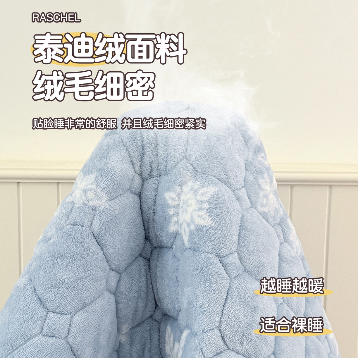 91家纺网 家纺一手货源 找家纺 雯豆家纺 2025新款泰迪绒夹棉床褥子学生宿舍床垫床护垫子加厚卡通保护垫 泰迪绒床褥-雪花飘飘-兰