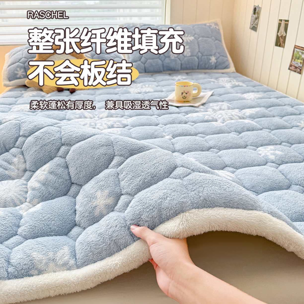 91家纺网 家纺一手货源 找家纺 雯豆家纺 2025新款泰迪绒夹棉床褥子学生宿舍床垫床护垫子加厚卡通保护垫 泰迪绒床褥-雪花飘飘-兰