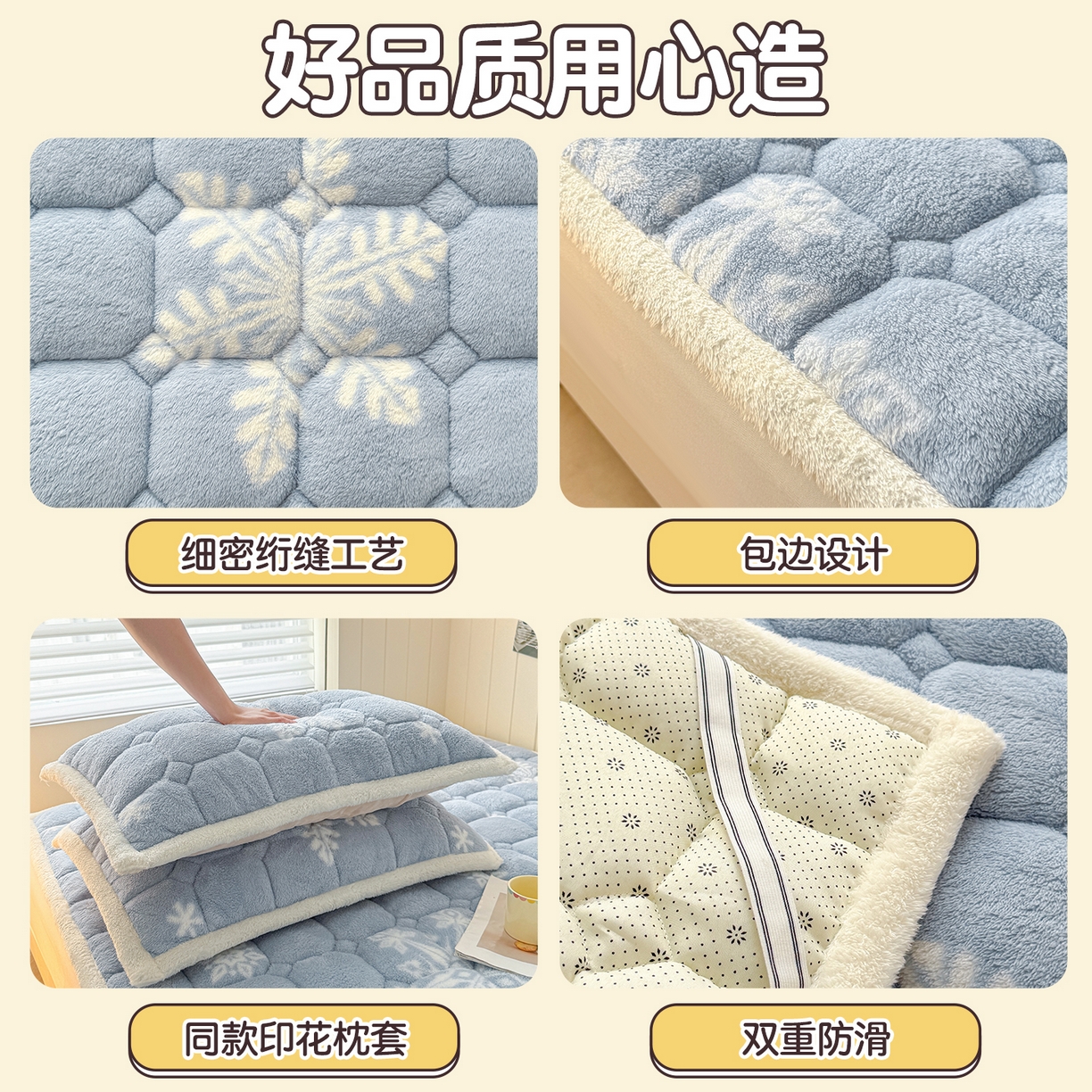 91家纺网 家纺一手货源 找家纺 雯豆家纺 2025新款泰迪绒夹棉床褥子学生宿舍床垫床护垫子加厚卡通保护垫 泰迪绒床褥-雪花飘飘-兰