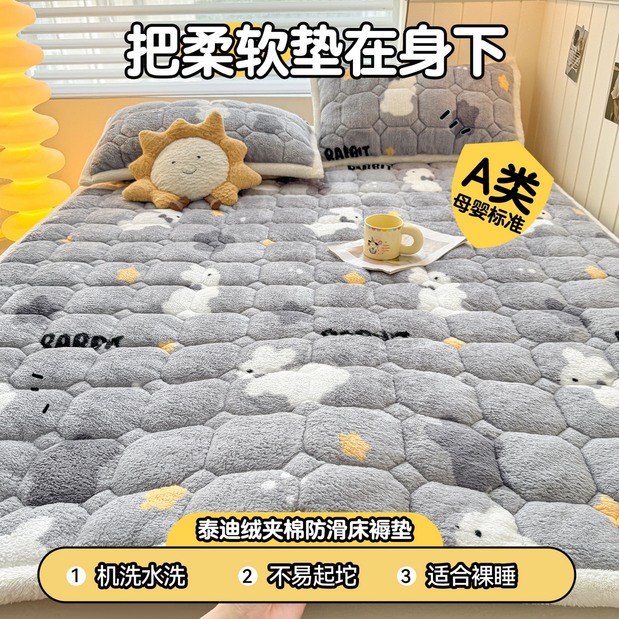 雯豆家纺 2025新款泰迪绒夹棉床褥子学生宿舍床垫床护垫子加厚卡通保护垫 泰迪绒床褥-尤拉