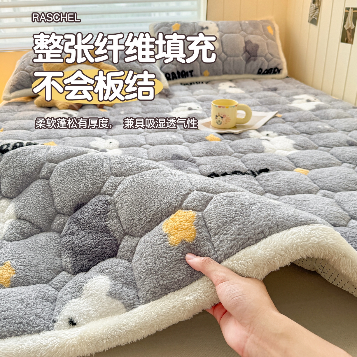 91家纺网 家纺一手货源 找家纺 雯豆家纺 2025新款泰迪绒夹棉床褥子学生宿舍床垫床护垫子加厚卡通保护垫 泰迪绒床褥-尤拉