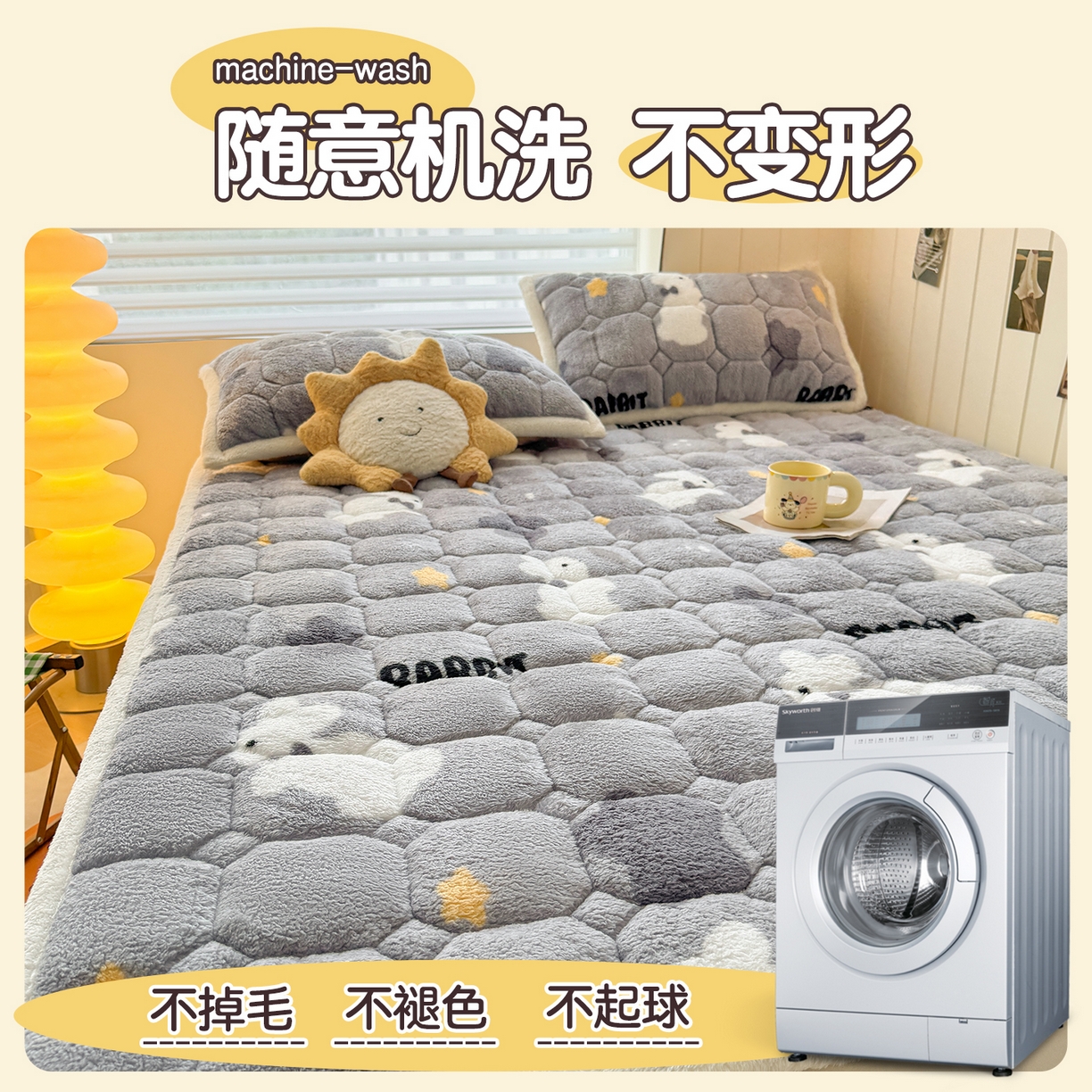 91家纺网 家纺一手货源 找家纺 雯豆家纺 2025新款泰迪绒夹棉床褥子学生宿舍床垫床护垫子加厚卡通保护垫 泰迪绒床褥-尤拉