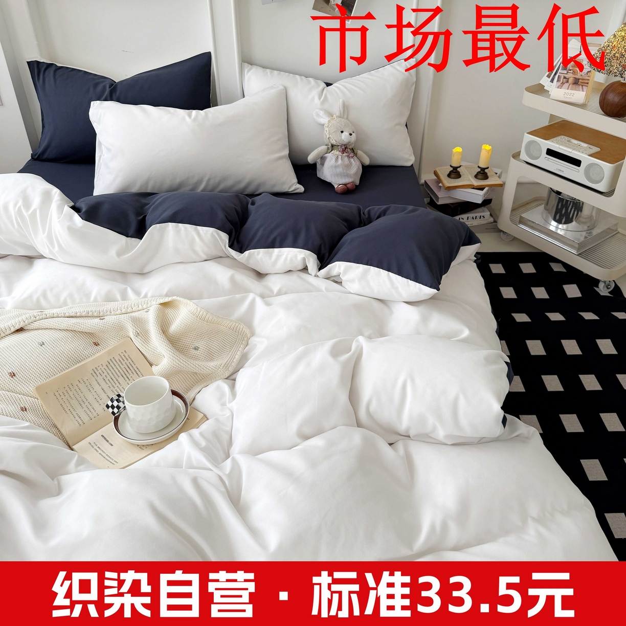 纽维斯 2025新款水洗棉云朵棉纯色双拼磨毛四件套 奶白蓝灰