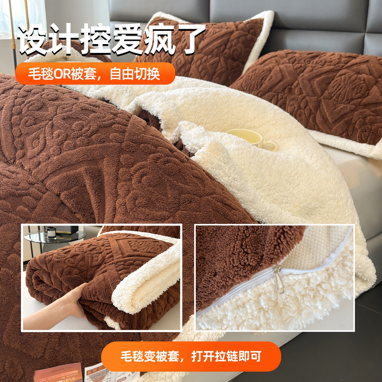 91家纺网 家纺一手货源 找家纺 雯豆家纺 2025秋冬新款塔芙绒毛毯被套两用毯子办公室居家披肩毯盖毯毯子-英伦 英伦-焦糖