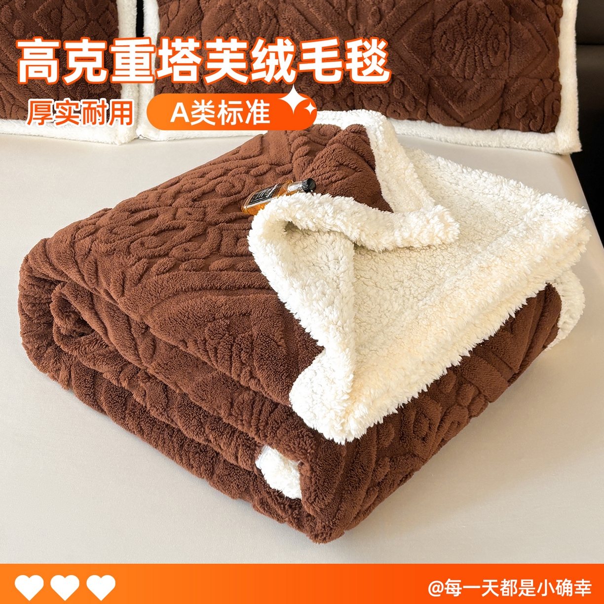 91家纺网 家纺一手货源 找家纺 雯豆家纺 2025秋冬新款塔芙绒毛毯被套两用毯子办公室居家披肩毯盖毯毯子-英伦 英伦-焦糖