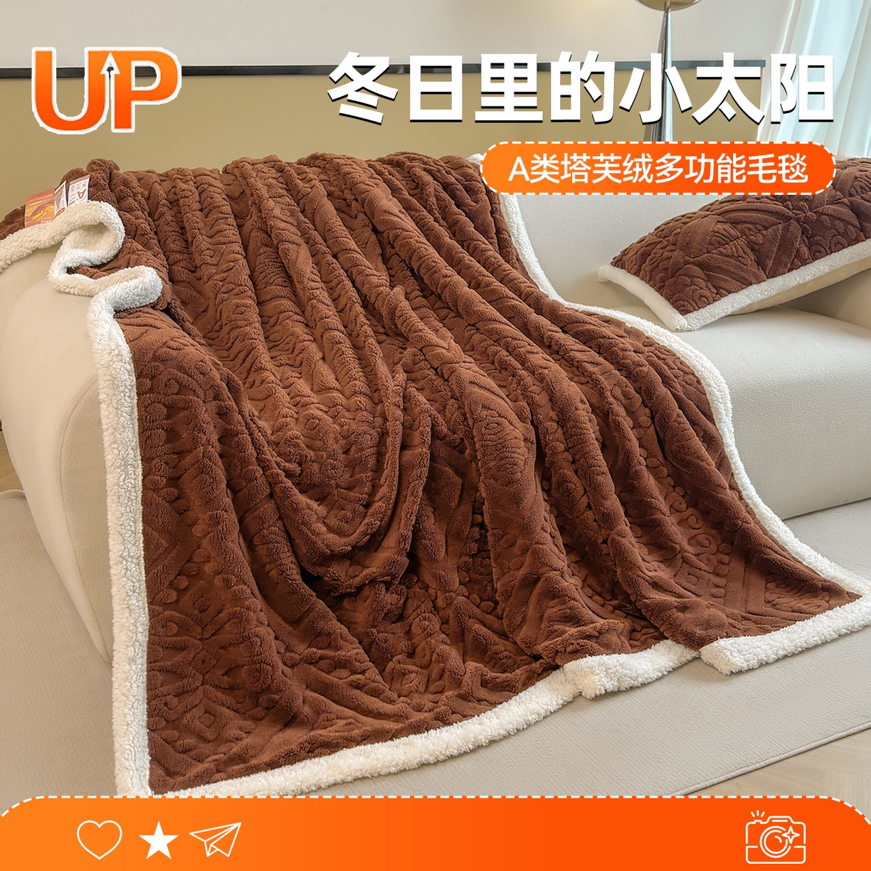 91家纺网 家纺一手货源 找家纺 雯豆家纺 2025秋冬新款塔芙绒毛毯被套两用毯子办公室居家披肩毯盖毯毯子-英伦 英伦-焦糖