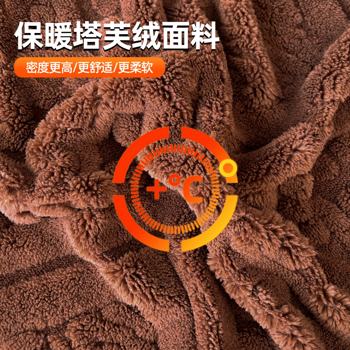 91家纺网 家纺一手货源 找家纺 雯豆家纺 2025秋冬新款塔芙绒毛毯被套两用毯子办公室居家披肩毯盖毯毯子-英伦 英伦-焦糖