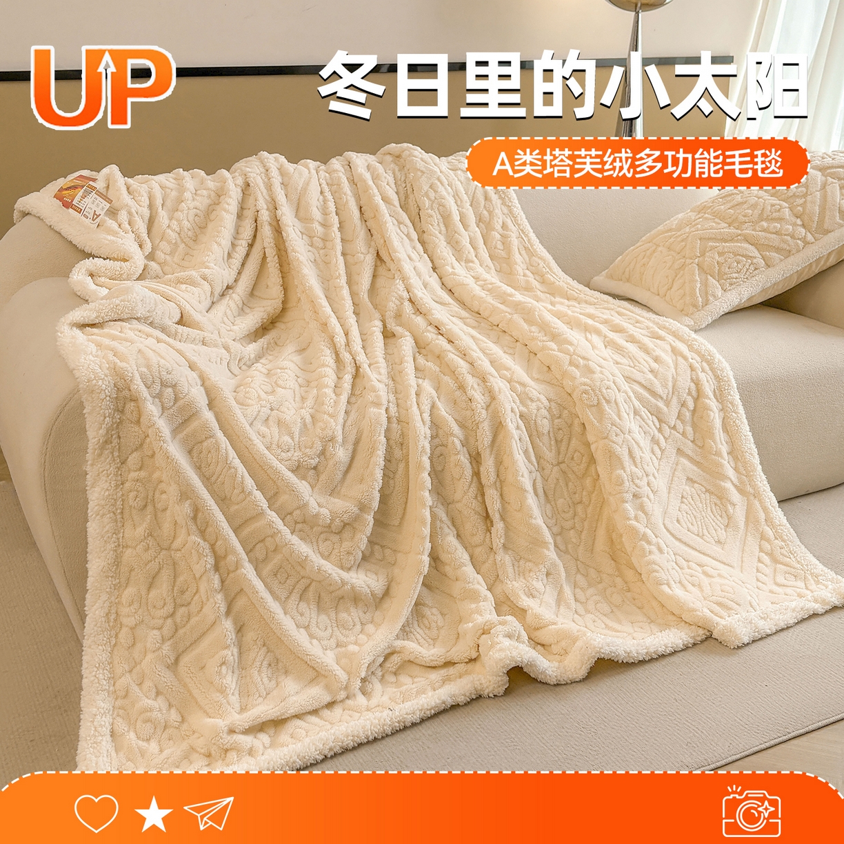 91家纺网 家纺一手货源 找家纺 雯豆家纺 2025秋冬新款塔芙绒毛毯被套两用毯子办公室居家披肩毯盖毯毯子-英伦 英伦-奶咖