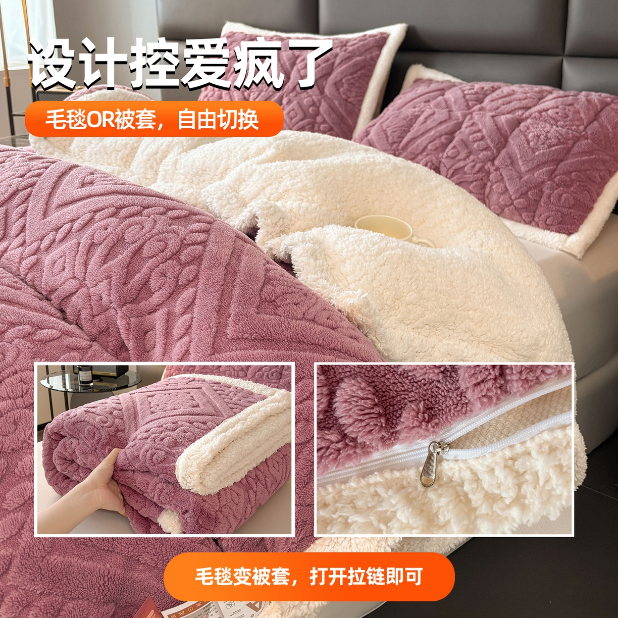 91家纺网 家纺一手货源 找家纺 雯豆家纺 2025秋冬新款塔芙绒毛毯被套两用毯子办公室居家披肩毯盖毯毯子-英伦 英伦-藕粉