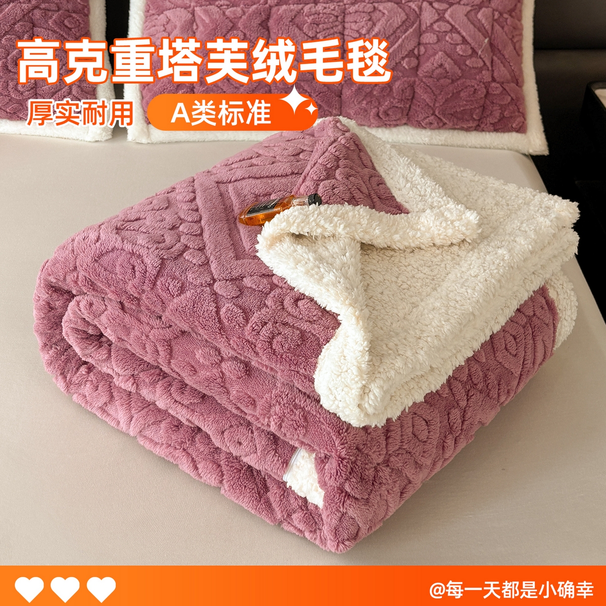 91家纺网 家纺一手货源 找家纺 雯豆家纺 2025秋冬新款塔芙绒毛毯被套两用毯子办公室居家披肩毯盖毯毯子-英伦 英伦-藕粉