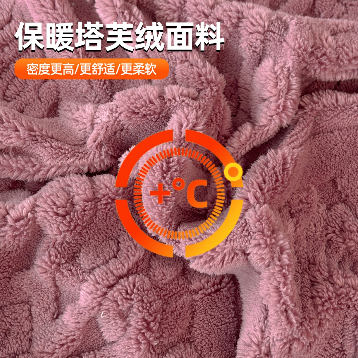 91家纺网 家纺一手货源 找家纺 雯豆家纺 2025秋冬新款塔芙绒毛毯被套两用毯子办公室居家披肩毯盖毯毯子-英伦 英伦-藕粉