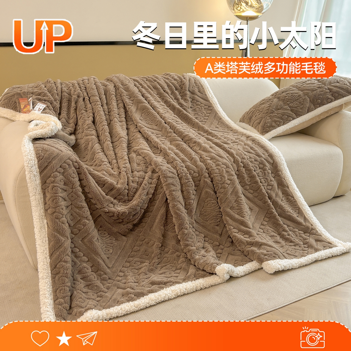 91家纺网 家纺一手货源 找家纺 雯豆家纺 2025秋冬新款塔芙绒毛毯被套两用毯子办公室居家披肩毯盖毯毯子-英伦 英伦-阳光驼