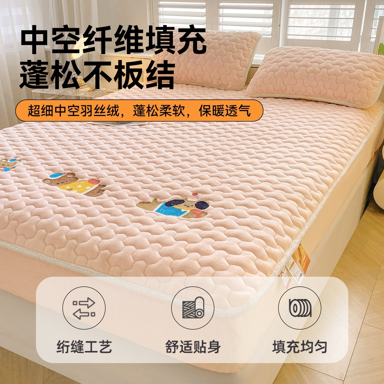 91家纺网 家纺一手货源 找家纺 （总）雯豆家纺 2025新款刺绣牛奶绒夹棉床笠绣花款卡通床笠三件套