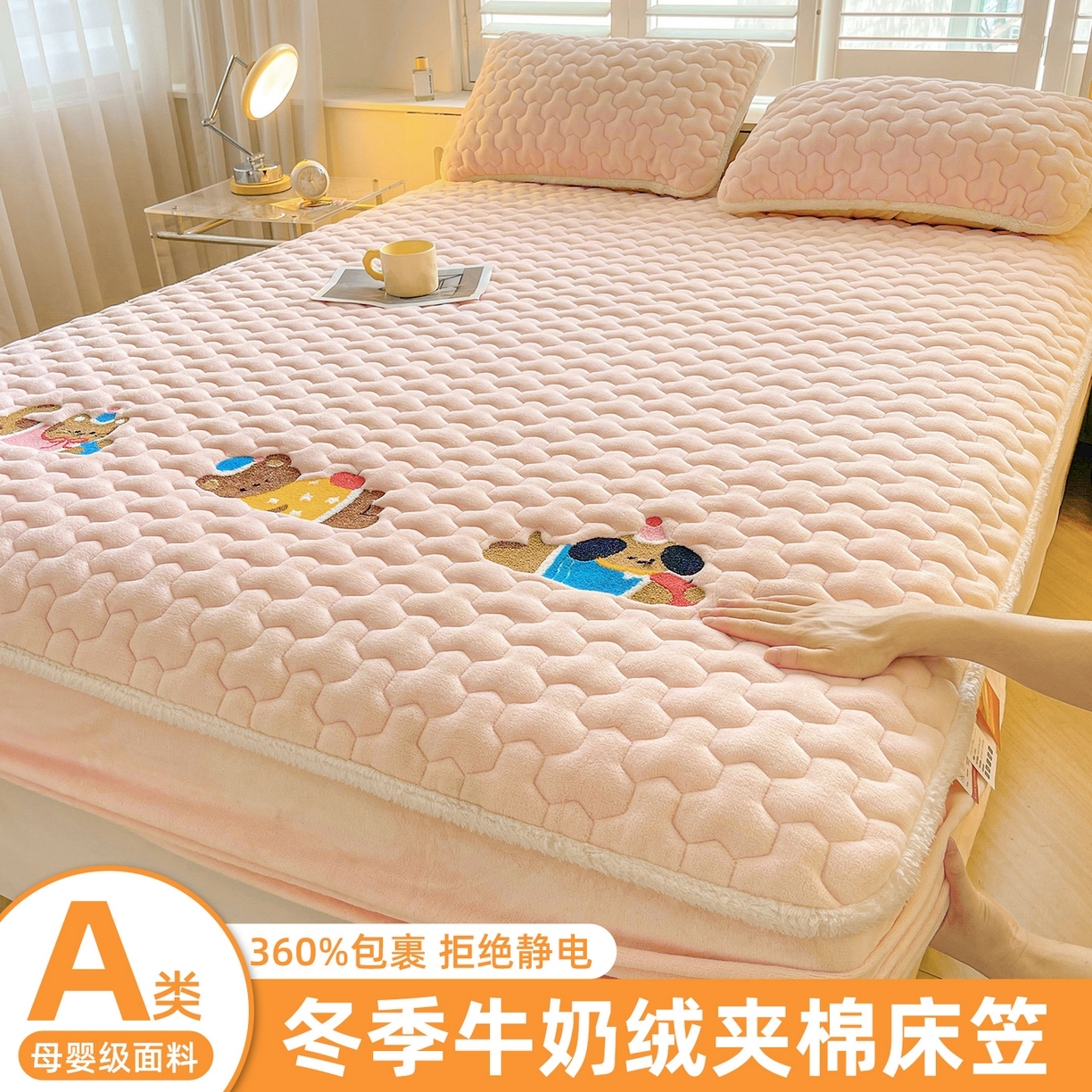 91家纺网 家纺一手货源 找家纺 （总）雯豆家纺 2025新款刺绣牛奶绒夹棉床笠绣花款卡通床笠三件套,萌宠-薄荷绿,萌宠-点黄,萌宠-格调粉,萌宠-山茶杏,萌宠-深空灰,萌宠-天蓝,萌宠-雪青,萌宠-玉颜粉