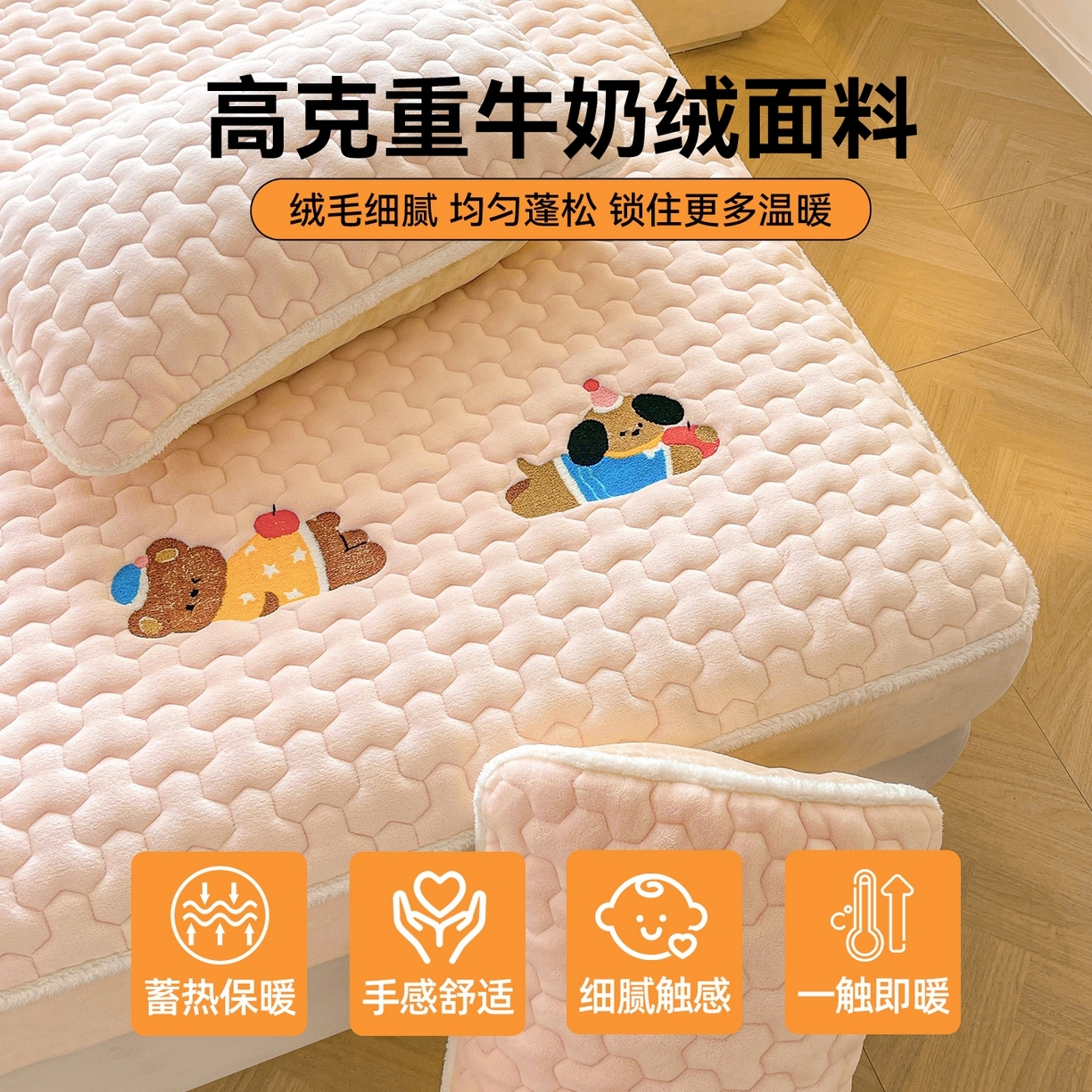 91家纺网 家纺一手货源 找家纺 （总）雯豆家纺 2025新款刺绣牛奶绒夹棉床笠绣花款卡通床笠三件套