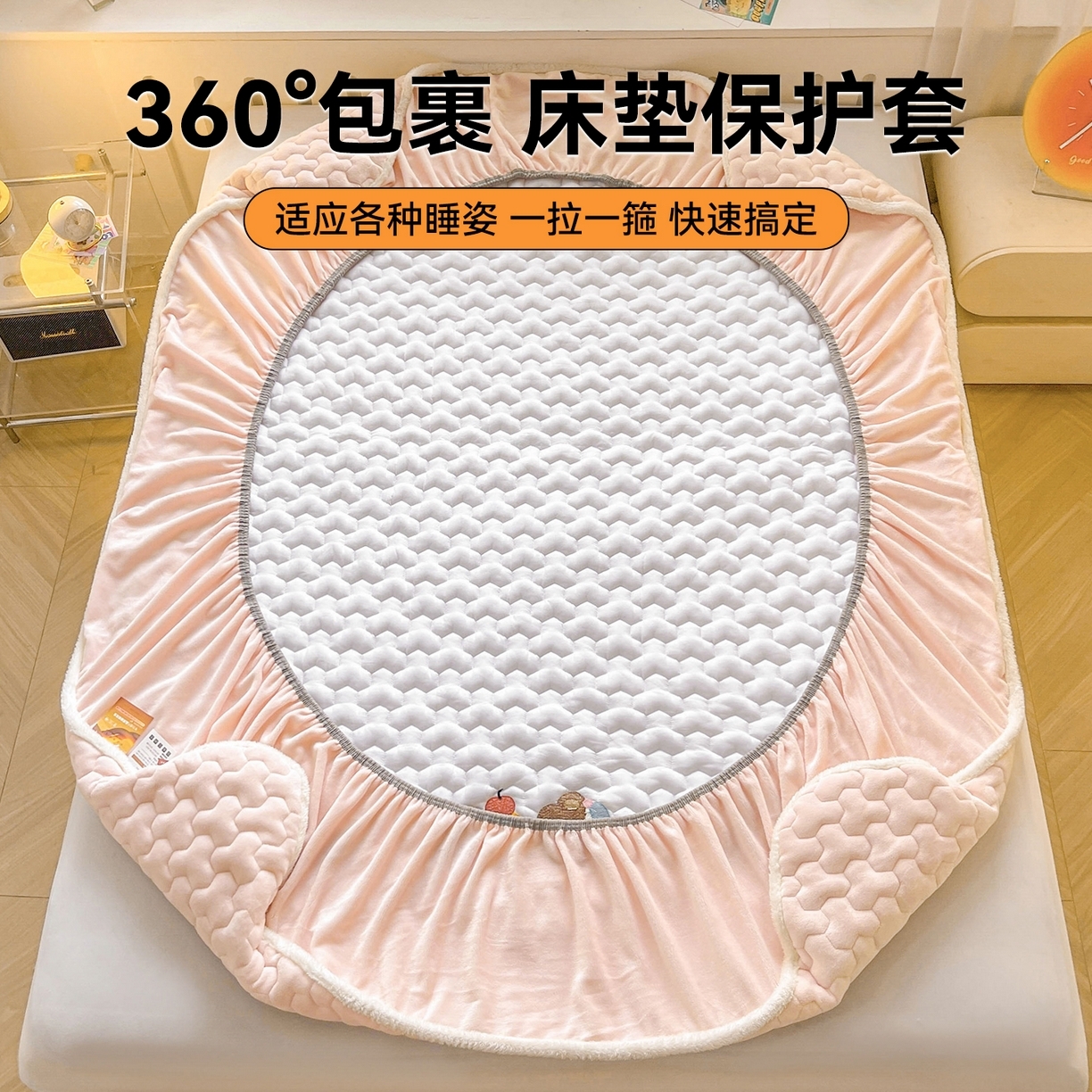 91家纺网 家纺一手货源 找家纺 （总）雯豆家纺 2025新款刺绣牛奶绒夹棉床笠绣花款卡通床笠三件套