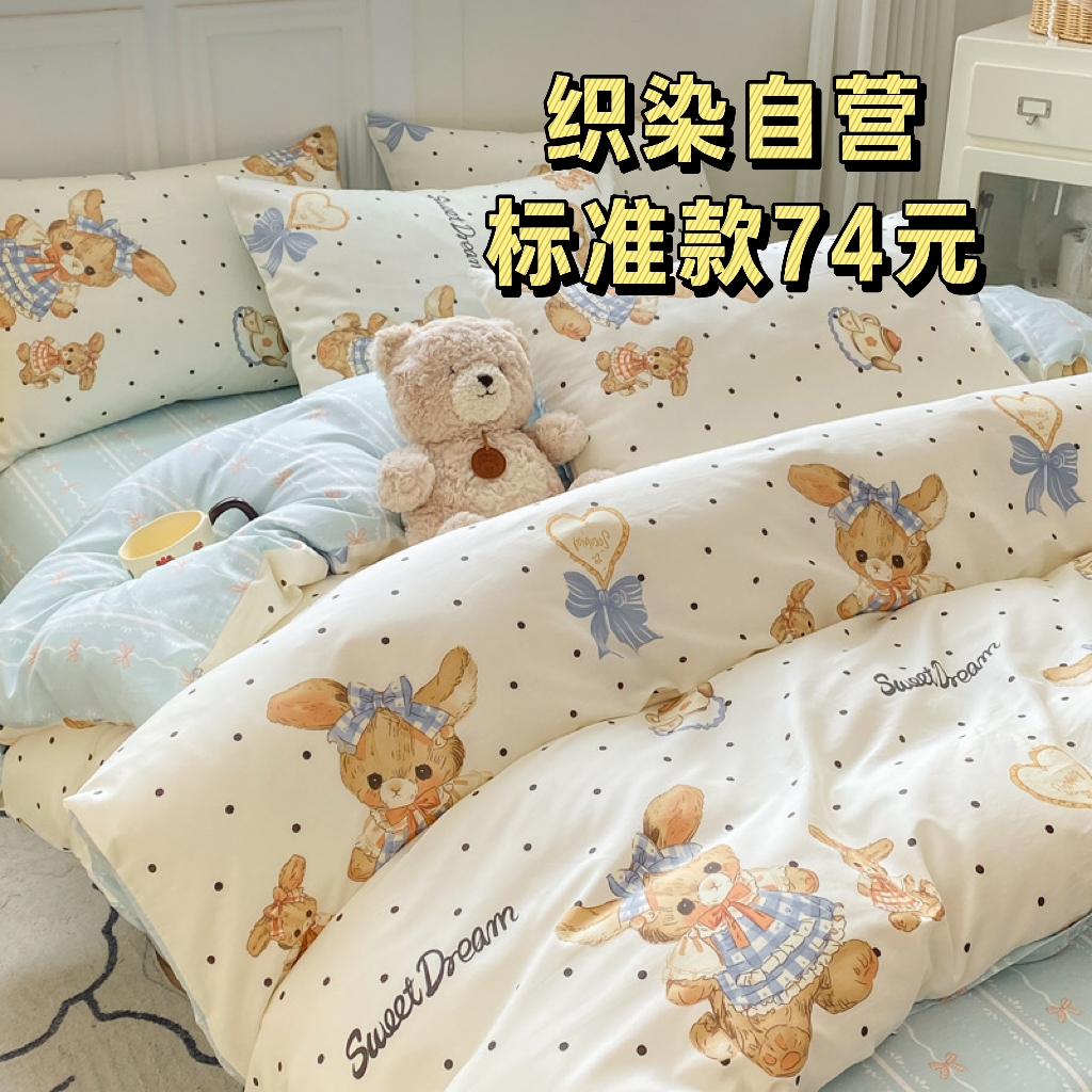 91家纺网 家纺一手货源 找家纺 （总）红日子纺织品 2025新款12868全棉印花系列四件套