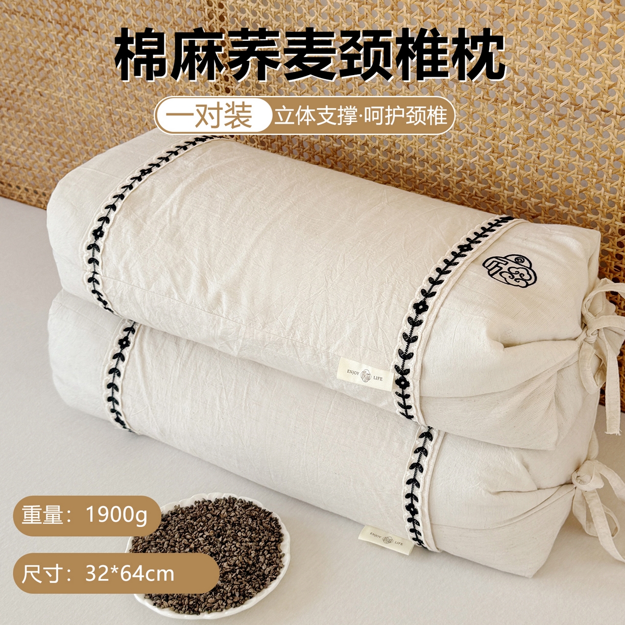 91家纺网 家纺一手货源 找家纺 （总）佳合枕芯 2025新款棉麻国风刺绣荞麦枕(一枕两用） 枕头枕芯